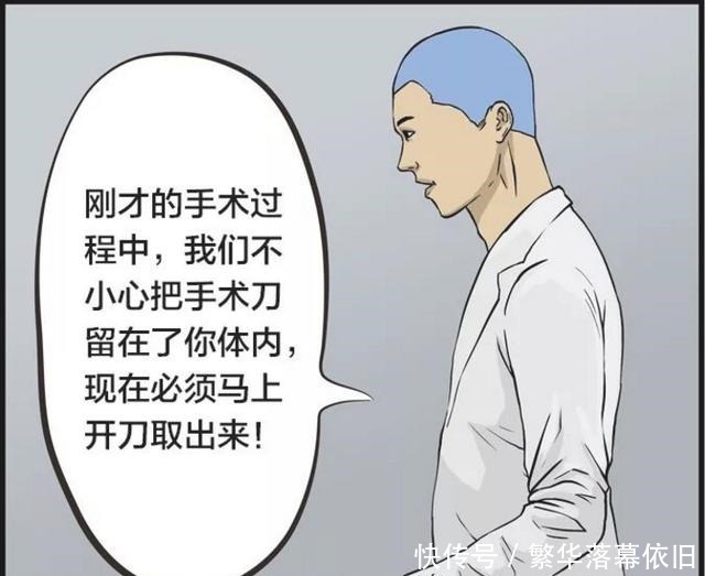 搞笑漫画快递送来的一整箱手术刀