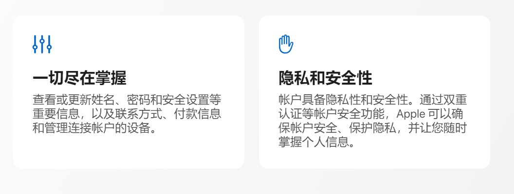 网站|苹果推出重新设计的 Apple ID 网站：更简洁、实用