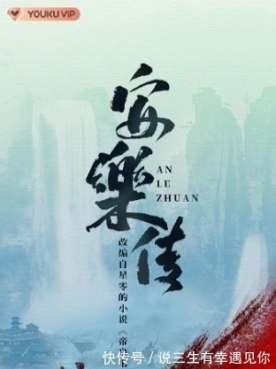 龔俊迪麗熱巴劉宇寧《安樂傳》開機，男女主造型卻不被觀眾看好？