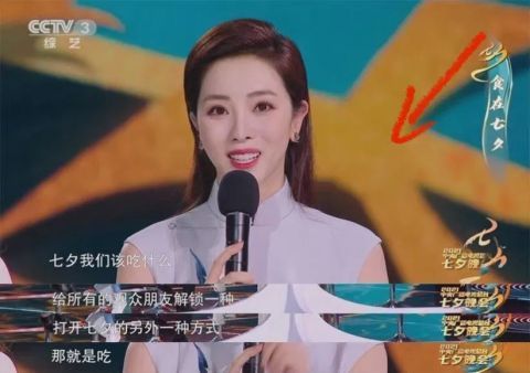 劉雨昕|央視七夕晚會：鳳凰傳奇舞臺驚艷，周深唱腔絕了，王冰冰展現出成熟美