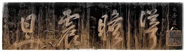 朱元璋！「馆长说文物之十二」明肃王千字文手卷