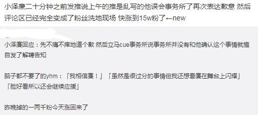  声援|2.5次元饭圈化问题严重，人渣也有无数人声援等待回归？