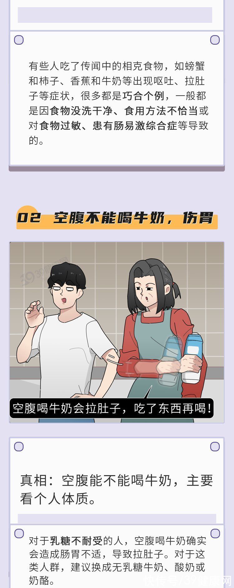 于晓波|土鸡蛋的风险更高!大蒜根本不抗癌!9条坑人的谣言,一次全辟掉