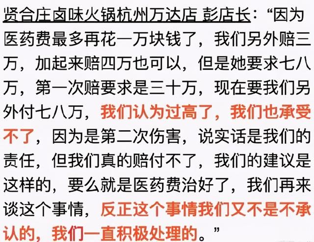 陈赫火锅店又出事，顾客吃饭天花板砸伤，索要30万赔偿款遭到拒绝