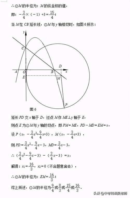 2021届中考数学复习指导，中考的目的不是满分而是少丢分