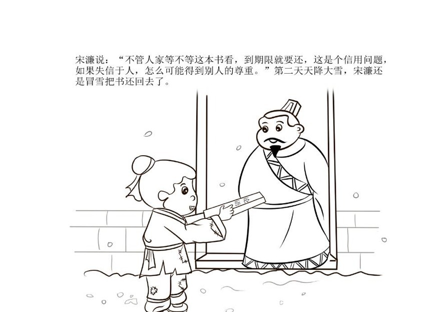 此日|明年此日青云去，却笑人间举子忙：宋濂虚心求教和勤苦学习的经历