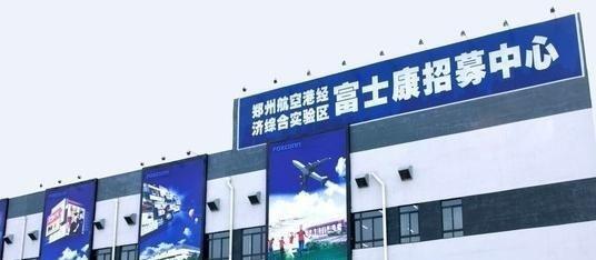 走红|这些天又走红朋友圈的富士康,关于它的路数你懂得多少呢