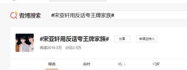 华晨宇|宋亚轩公开评价华晨宇沈腾贾玲关晓彤后，一个耐人寻味的现象出现