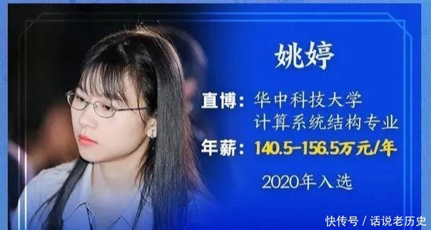 华为156万年薪的“天才少女”，她靠什么改写了自己普通的人生！