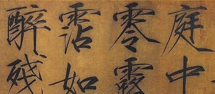 金国&宋徽宗在金国有多惨?被俘8年生14个孩子,还招了个女婿叫金兀术