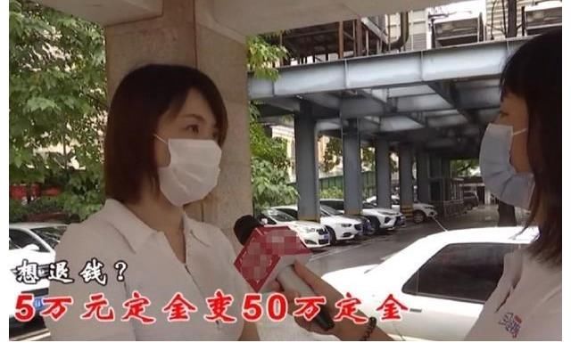 全款|女子看上1360万豪宅，没有购房资格先交全款，哭诉交钱容易退钱难