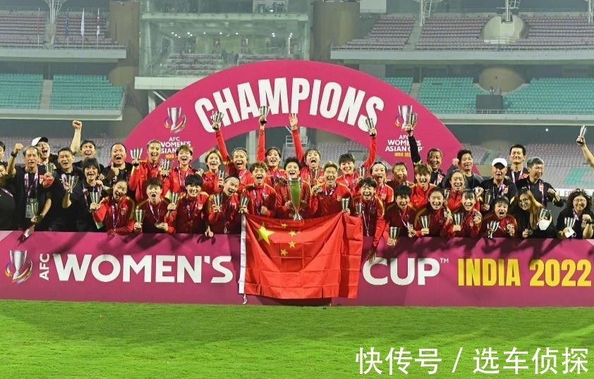 男足|国足女足座驾盘点,和男足的区别明显,开普通车也能拿亚洲杯冠军