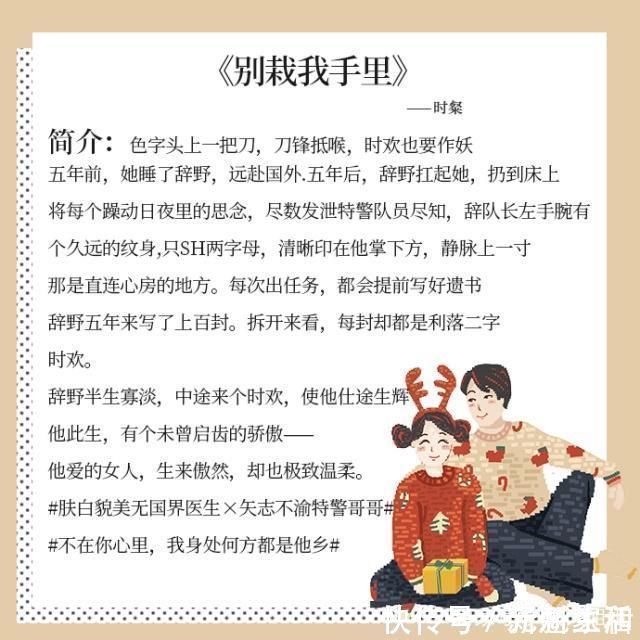 破镜重圆|五本高甜的言情小说推荐:本本堪称甜文经典,看得我姨母心泛滥