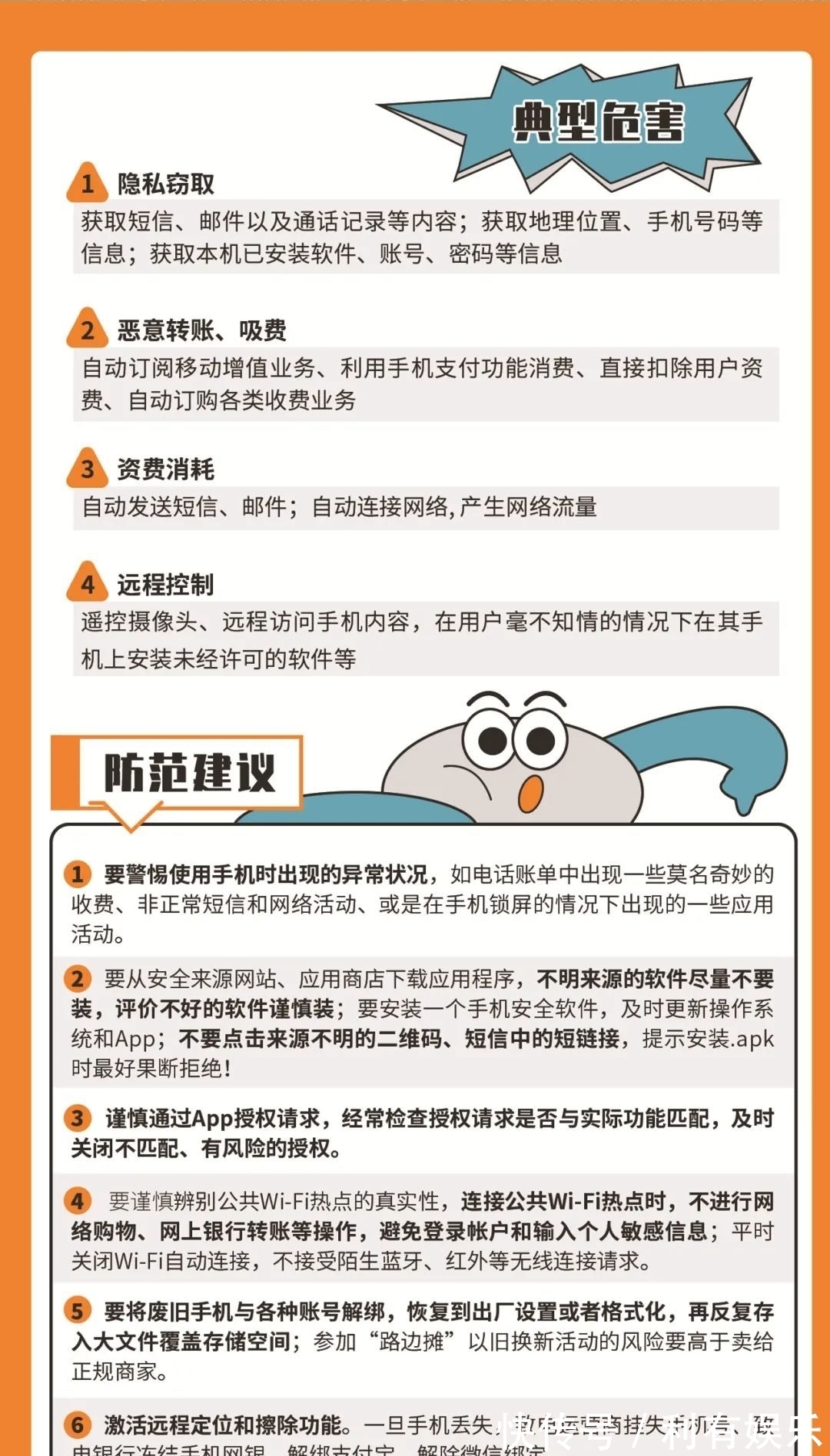 宣传周|国家网络安全宣传周｜网络安全知识宣传手册已发布，赶紧看过来~