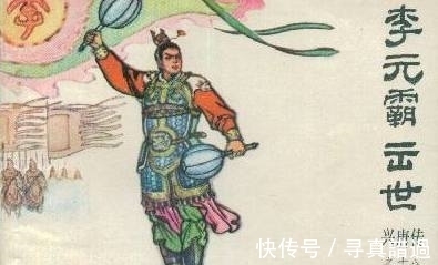 伍天锡#隋唐中李元霸位居十三杰之首,同为大力士,罗士信却未列入?