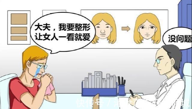 |搞笑漫画 男子只把手整容成这样, 就成了女生中的万人迷