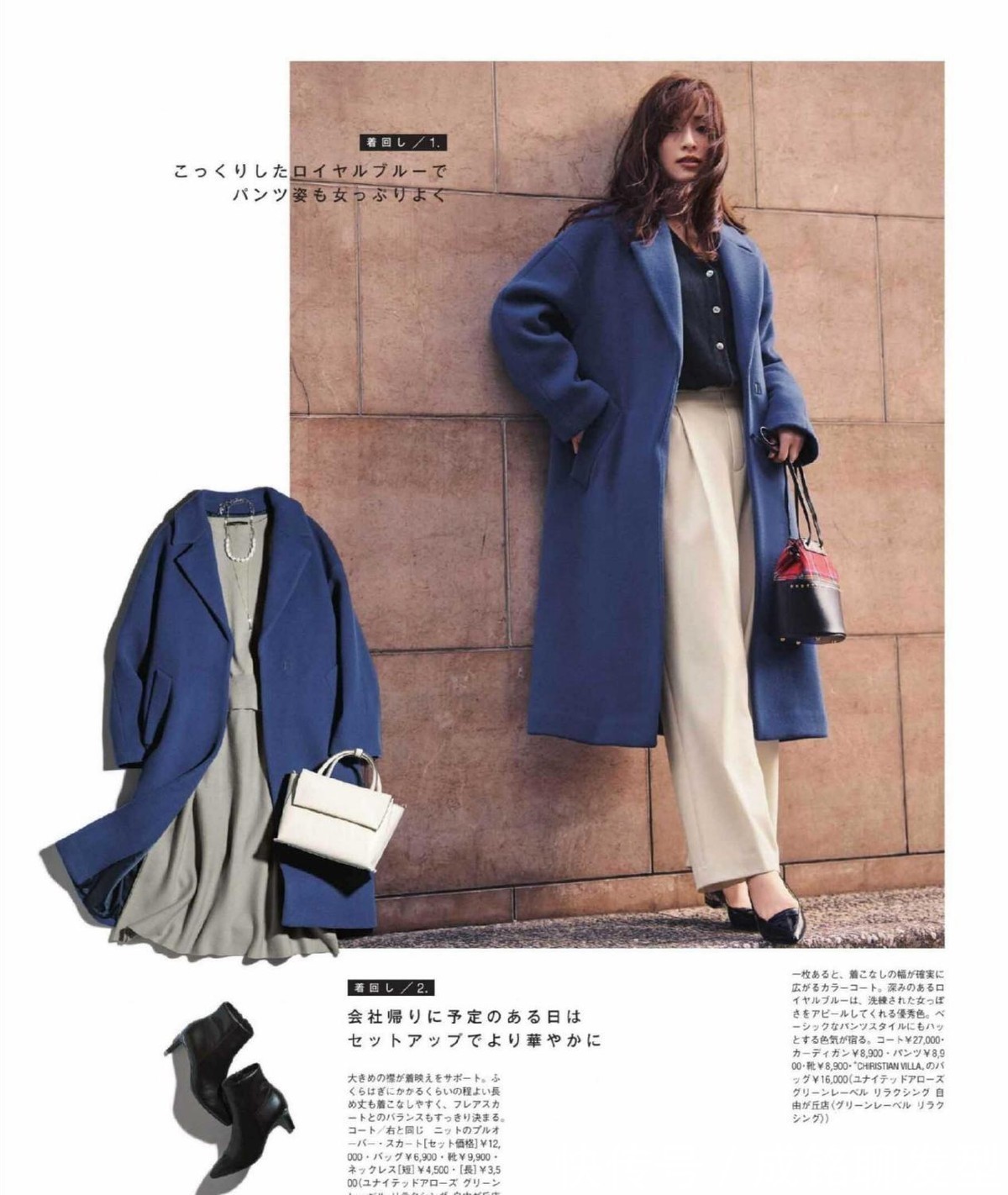 大衣|建议四五十岁的女人试试蓝色大衣!裤子、裙子随便搭,减龄又高级