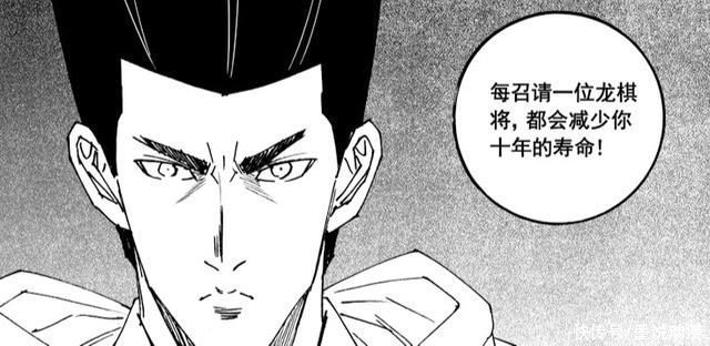 天罡|镇魂街:刑天寄宿在皇甫龙斗体内，召唤天罡龙棋将折寿五十年