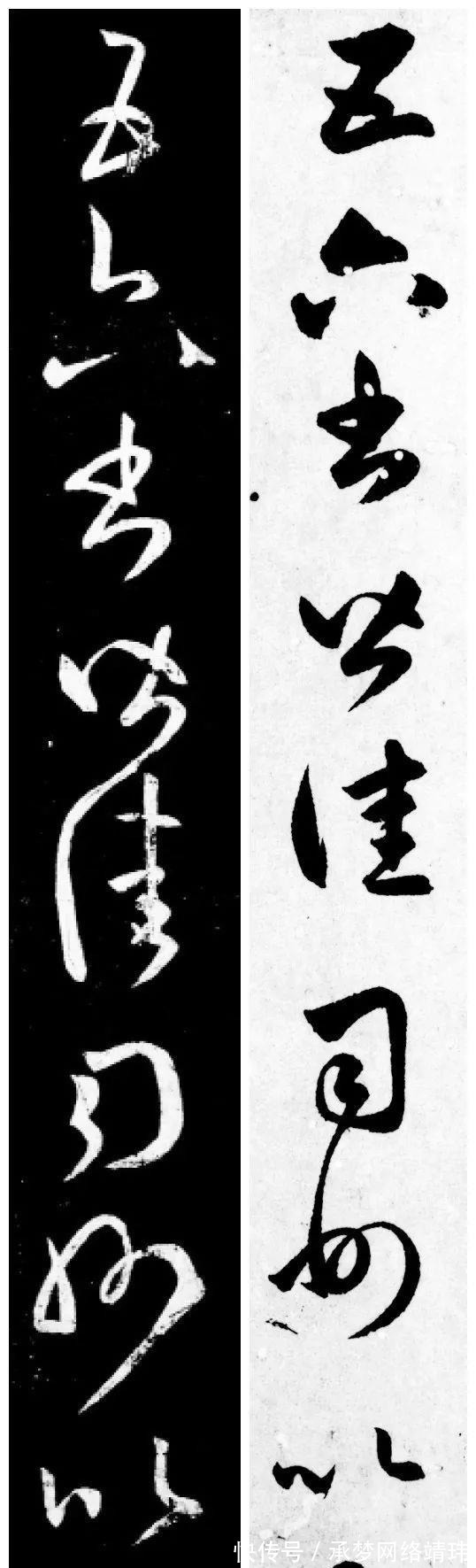 草书!赵孟頫临王羲之书法对比图,形神兼备从容潇洒