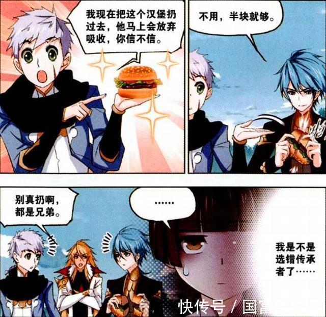 魂环|斗罗大陆:马红俊吸收“绝世魂环”,海星斗罗为何发懵?