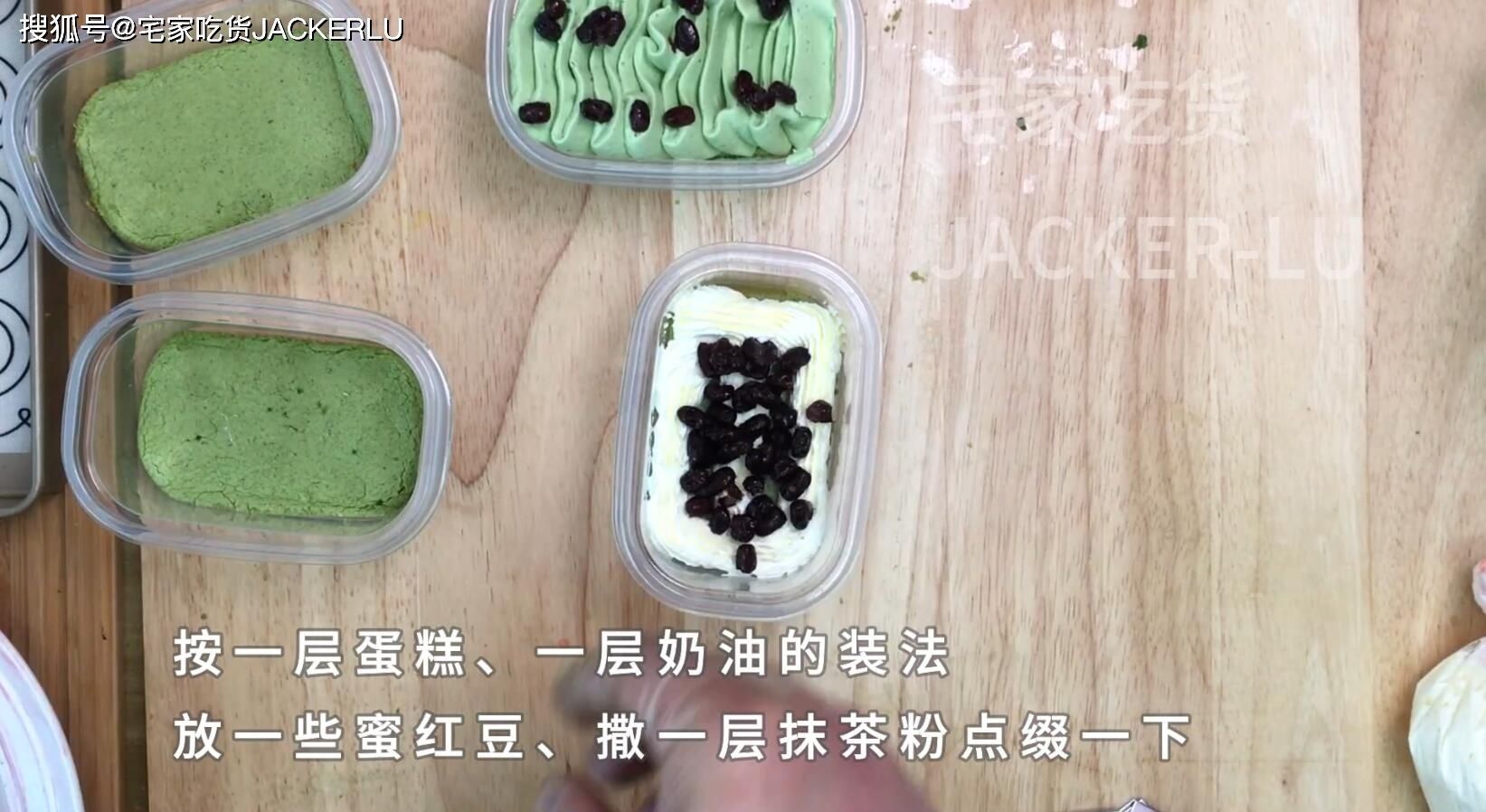 抹茶蜜豆盒子蛋糕,淡淡茶香配上甜蜜奶油,清新不甜腻。