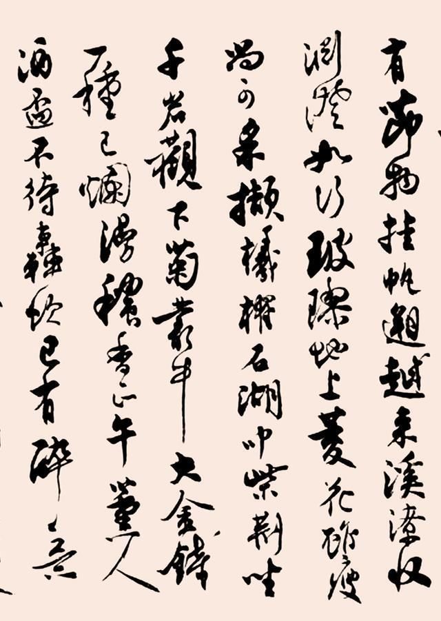 范成大#沈尹默1961年作行书范成大重九泛石湖记镜片