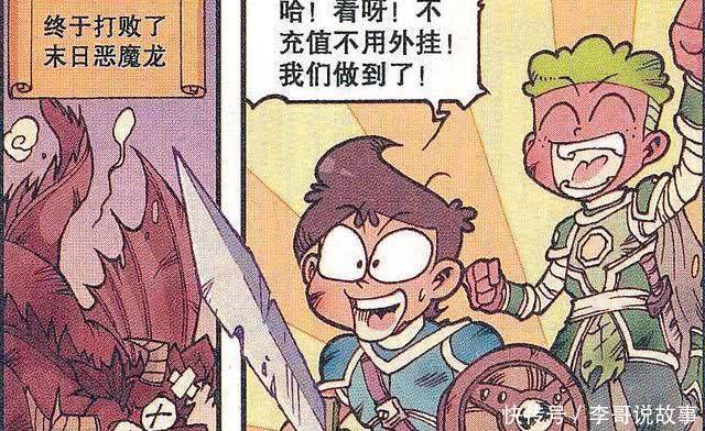 独角蛤|星太奇的宠物是“独角蛤”，奋豆却拥有专属人形宠物“兔女郎”