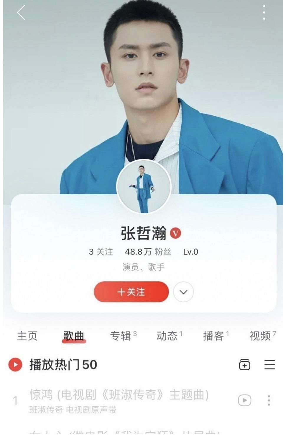 账号|全网查无此人，张哲瀚多平台账号被封，待遇堪比吴某凡