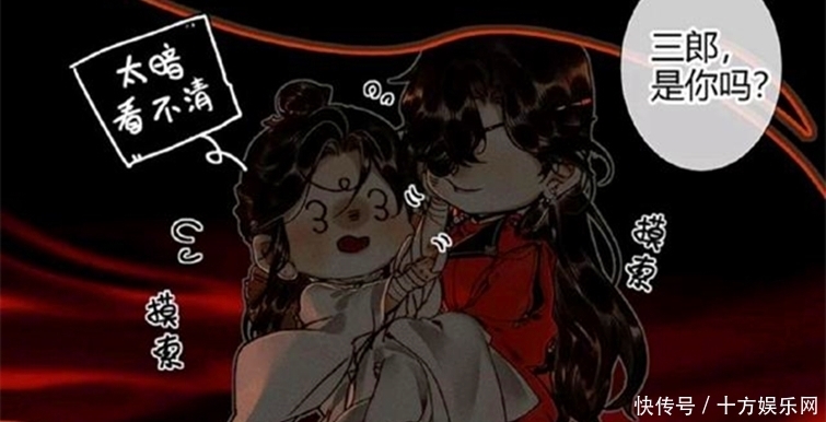 预告|天官赐福第九集预告：半月国师登场，谢怜、花城“公主抱”！