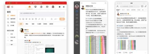 客户端|打磨近十年，接近「完美」的 macOS 第三方微博客户端：Maipo