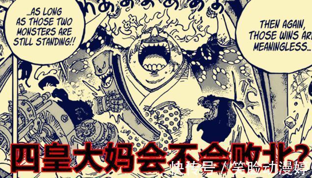 佩罗斯佩罗|海贼王,卡塔库栗会在2022年中旬出场,或成为四皇地盘的继承者