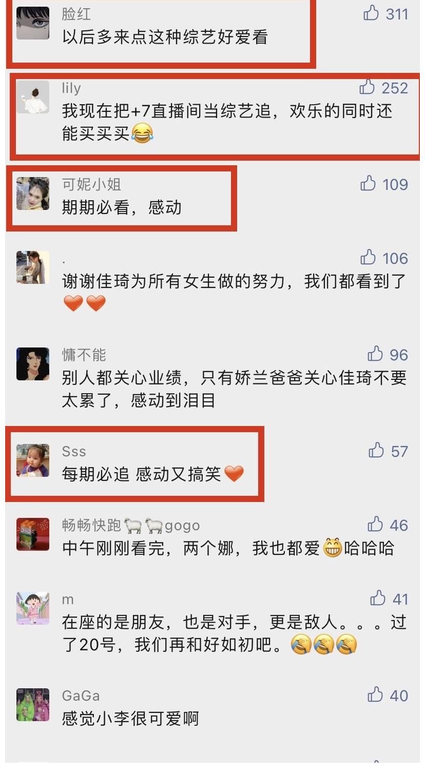 消费者|双十一正式拉开序幕，李佳琦与直播电商的进化