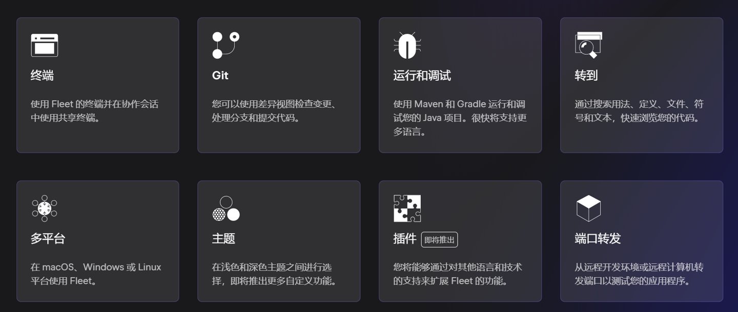 服务器|JetBrains 发布全新轻量编辑器 Fleet，号称“下一代 IDE”