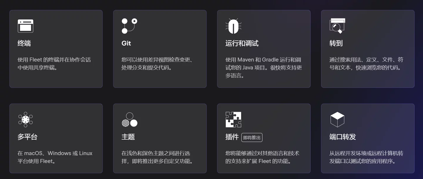 JetBrains发布全新轻量编辑器Fleet，号称“下一代IDE”