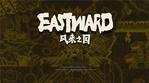 风来之国破解版下载-风来之国免安装中文破解版下载 v1.0绿色版-423下载站