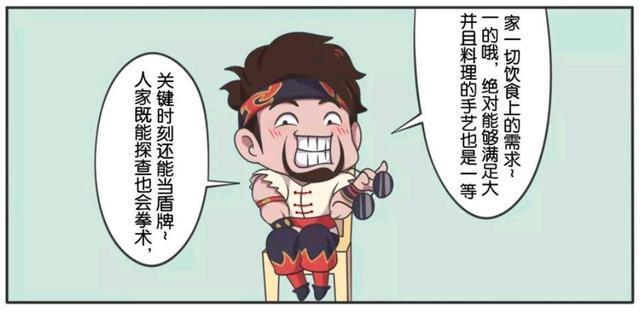 公孙离|王者荣耀漫画：明世隐就是一个看脸的首领？加入组织会有潜规则？