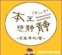 强推!5本超好看的古言小说,第二本我看了八遍!