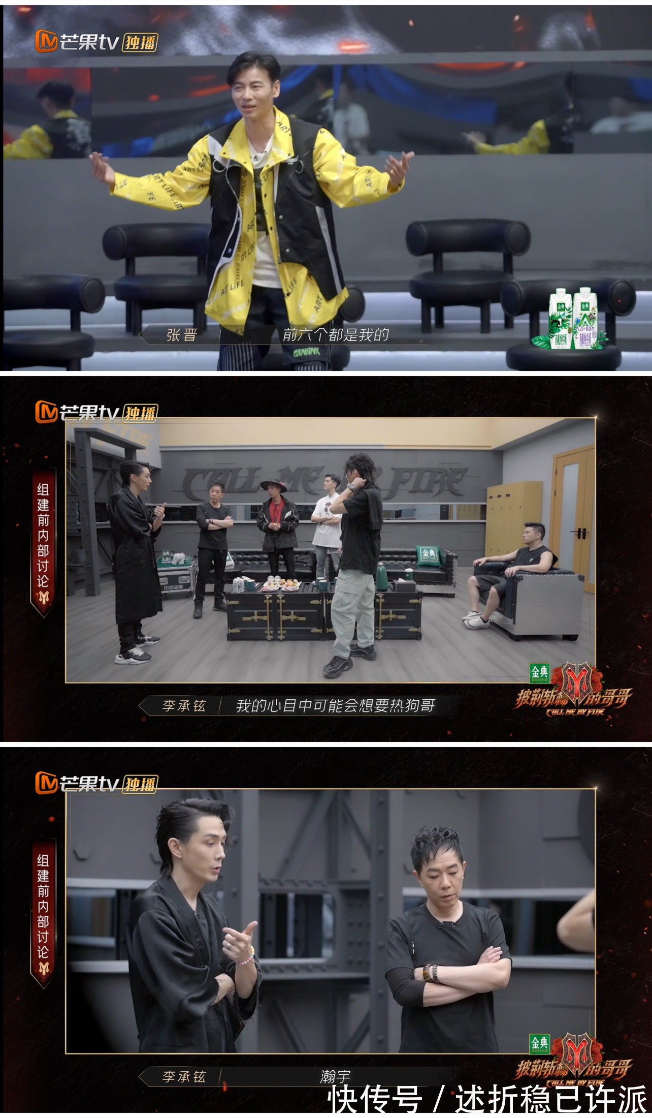 《披荆斩棘的哥哥》赛制有问题赢家李承铉的待遇，不如输家张晋