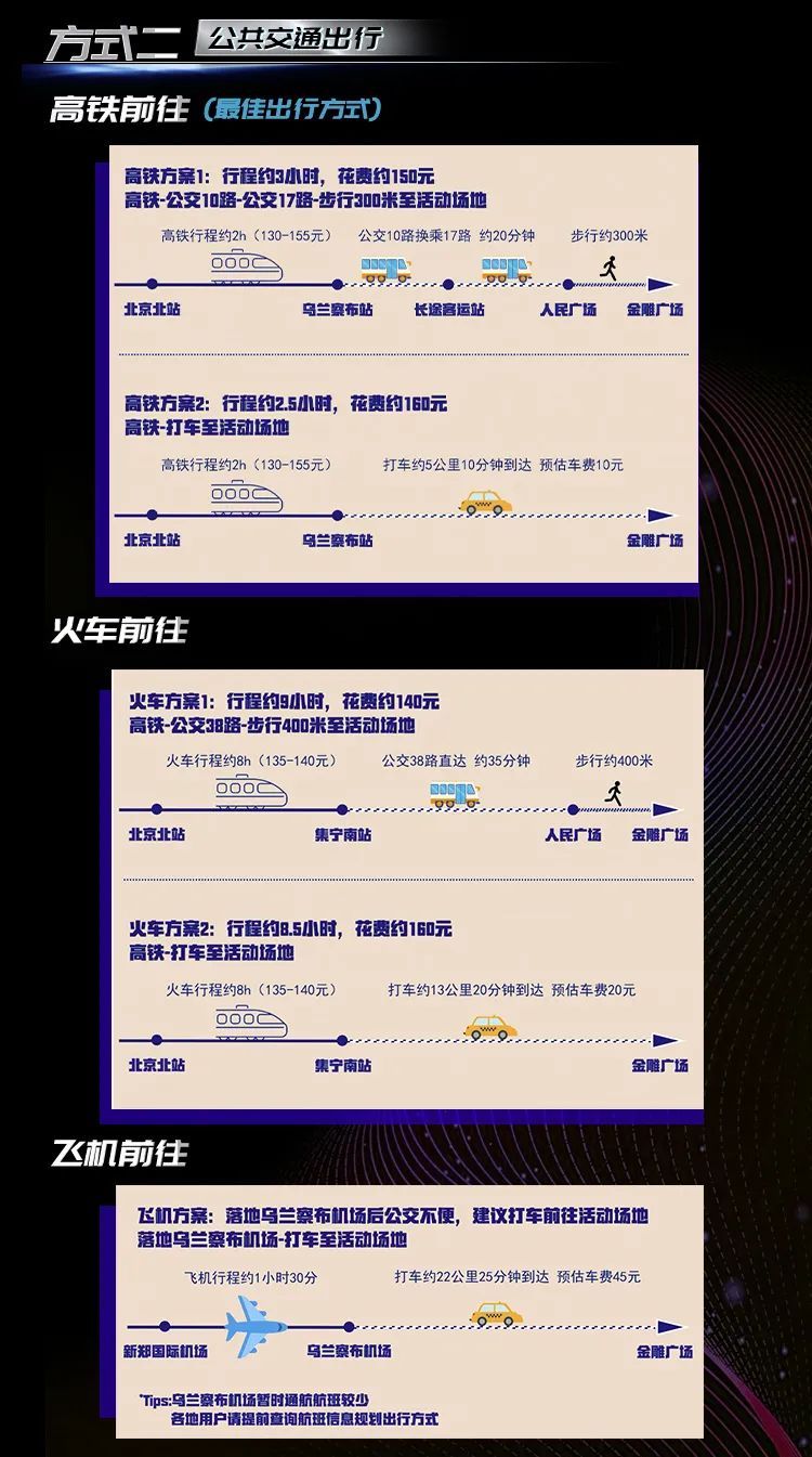 光影|2021点亮乌兰察布光影夜游嘉年华