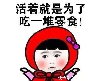 薇娅李佳琦带火的5种零食,尝到味道就念念不忘,你吃过几种