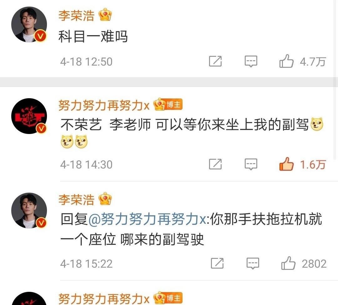 駕照|張藝興曬拖拉機(jī)駕駛證，錄制綜藝太用心，《向往的生活》好戲來了