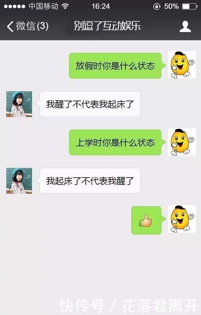 |搞笑一刻新婚夜里,老公问媳妇谈过几个男友,结果