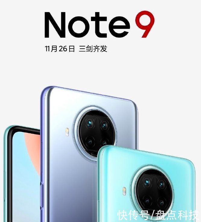 红米|红米Note9也有中杯大杯超大杯，5G手机会再创新低吗？