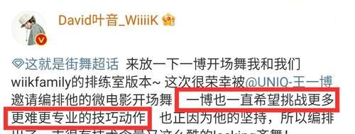 队长秀|《街舞4》队长开场舞,王一博要求增加难度,拍摄当天连跳30多遍