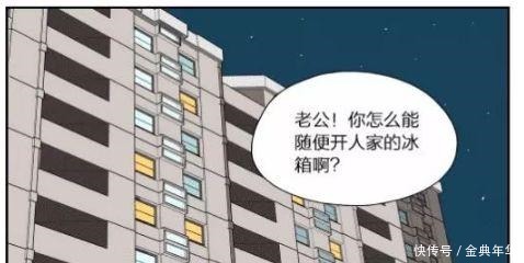 搞笑漫画女人的冰箱不能随便开，男人的D盘不能随便看