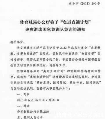 温哥华冬奥会|奥运冠军两度被国家队开除:爆红的王濛到底经历了什么?