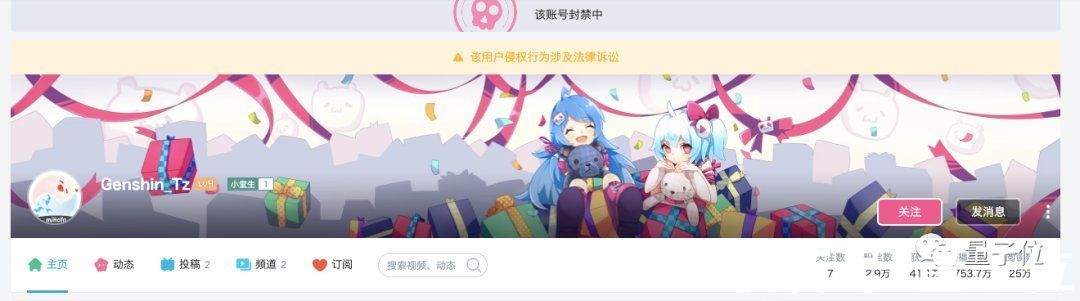 内鬼|一口气，米哈游连告B站7次