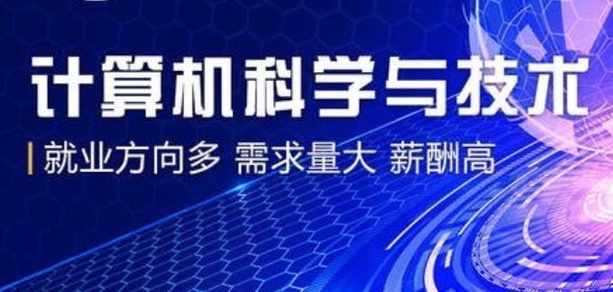 专业|大学计算机专业计算机科学与技术和软件工程有什么区别