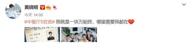 廚齡|黃曉明婚后為妻學(xué)做飯？自曝五年廚齡暗撒狗糧，炒蝦紅燒肉都拿手