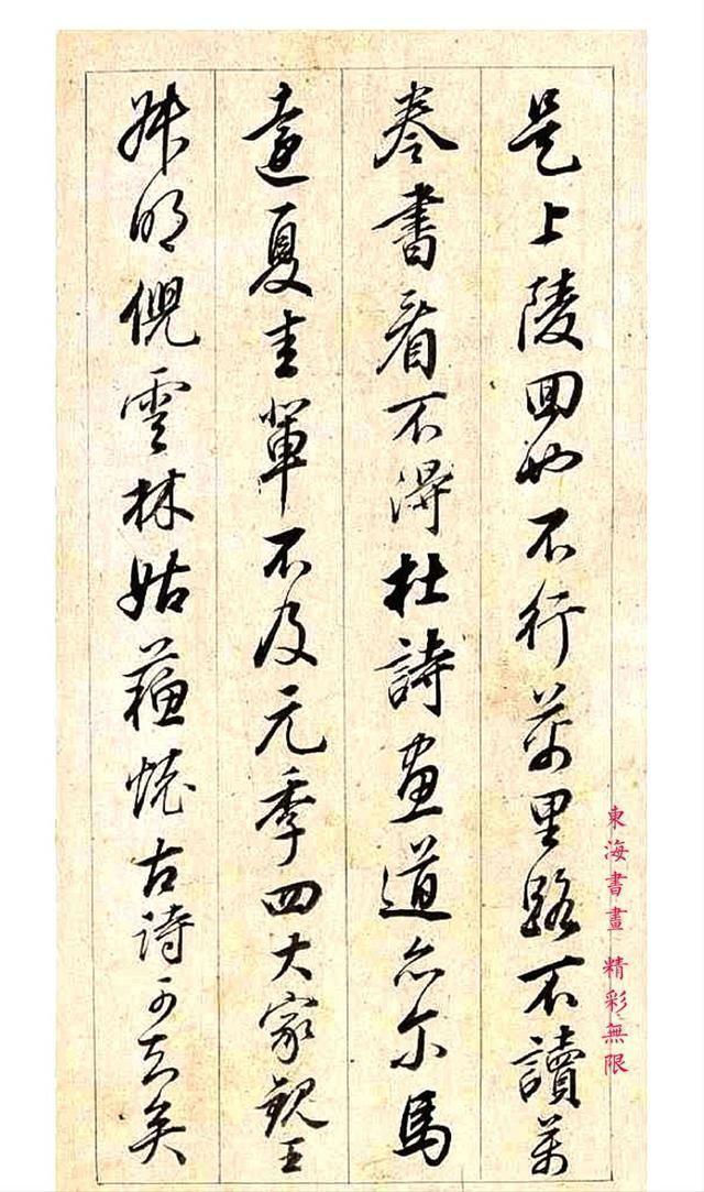 戏鸿堂帖|明朝著名书画家董其昌行书闲窗论画册页成亲王题跋